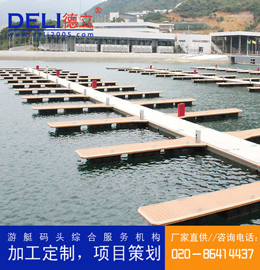 專業(yè)高品質(zhì)防腐木混凝土浮動(dòng)帆船碼頭設(shè)計(jì)、建造工程 浮碼頭配件