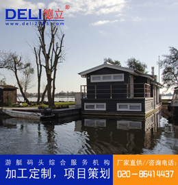 德立專業(yè)高品質水上漂浮住宅水上木屋、設計、建造、出口、供應