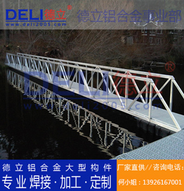 專業(yè)高品質(zhì)多功能浮碼頭用鋁合金引橋定制、焊接、加工