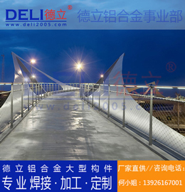 德立專業(yè)高品質(zhì)鋁合金橋梁大型建筑模板定制、焊接、加工