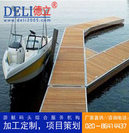 德立新型輕型鋼結構浮動游艇碼頭設計、建造工程 游艇浮碼頭設備